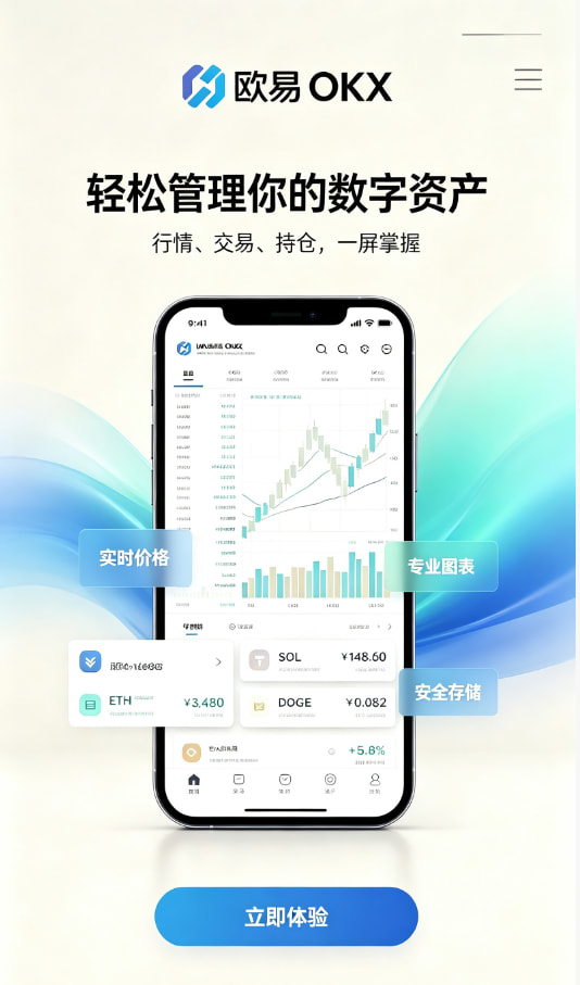 欧交易所官网入口图1